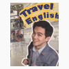 旅游英语-空中英语教室版（12月）
